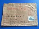 （特种挂号信函）北京 寄上海1965年
