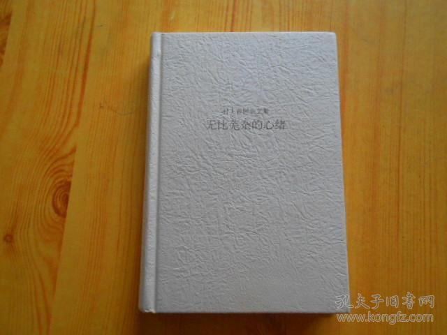 商品分类 文学 货号 959 店主推荐 邢卓￥2.