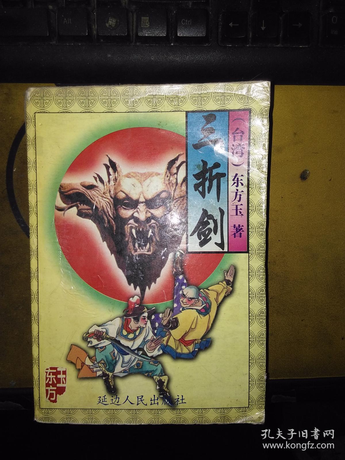 10一版一印 仅印5000册)