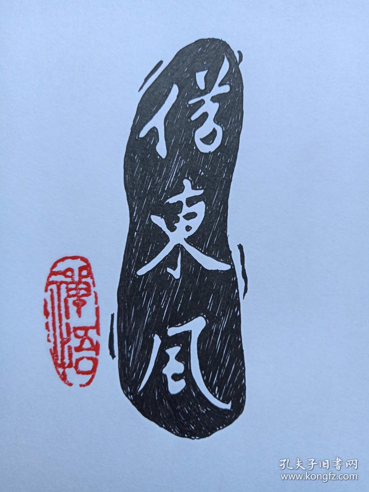 孔明借东风彩铅画2018年