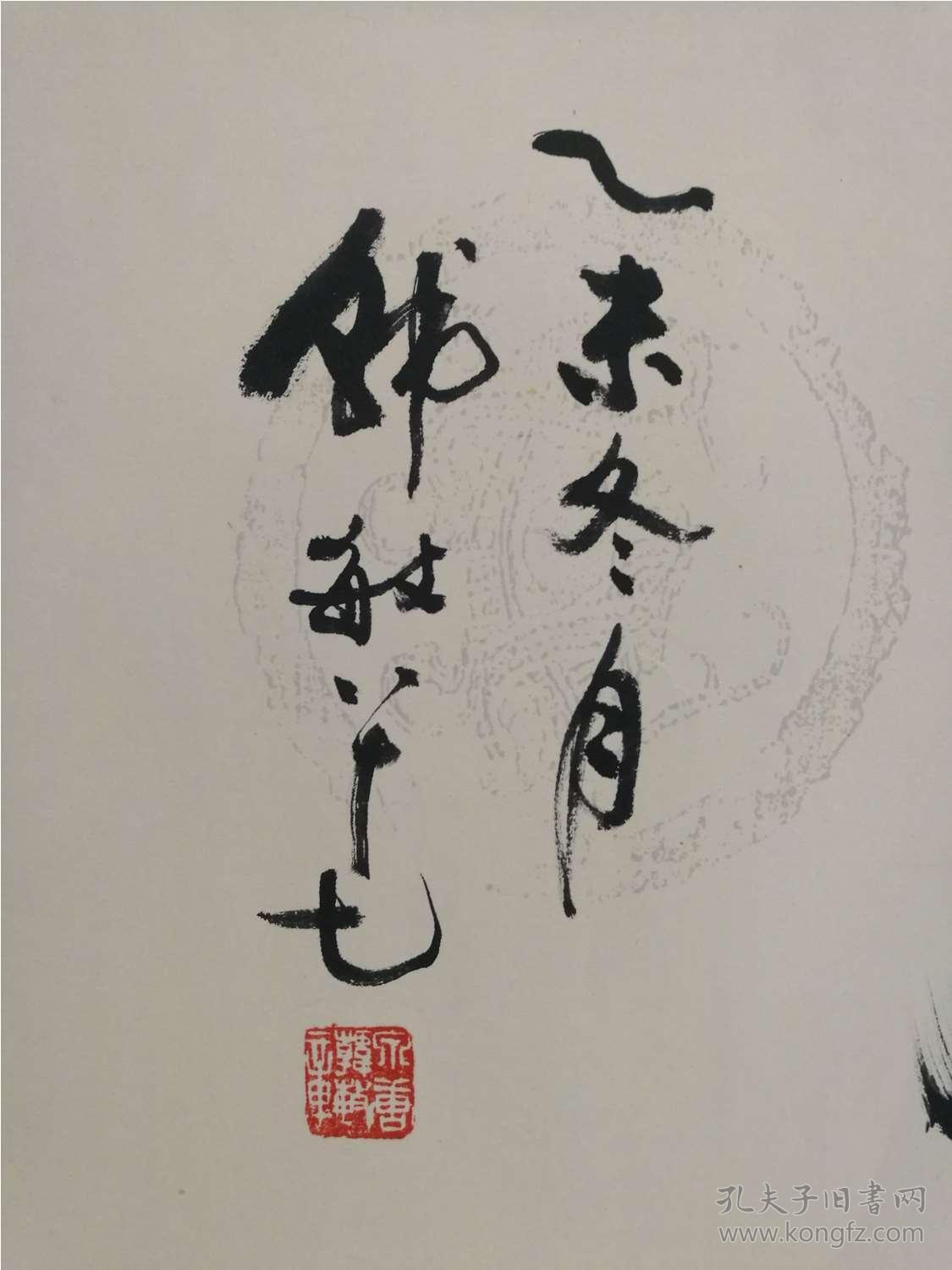 韩敏-中国美术家协会委员,上海市美术家协会理事,上海文史馆馆员