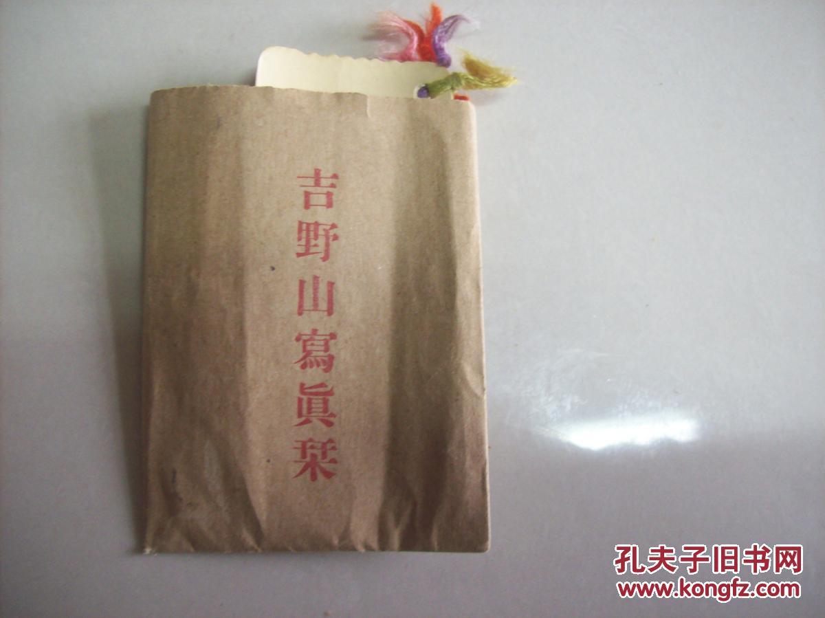 日本吉野山写真老照片书签6张 孔夫子旧书网