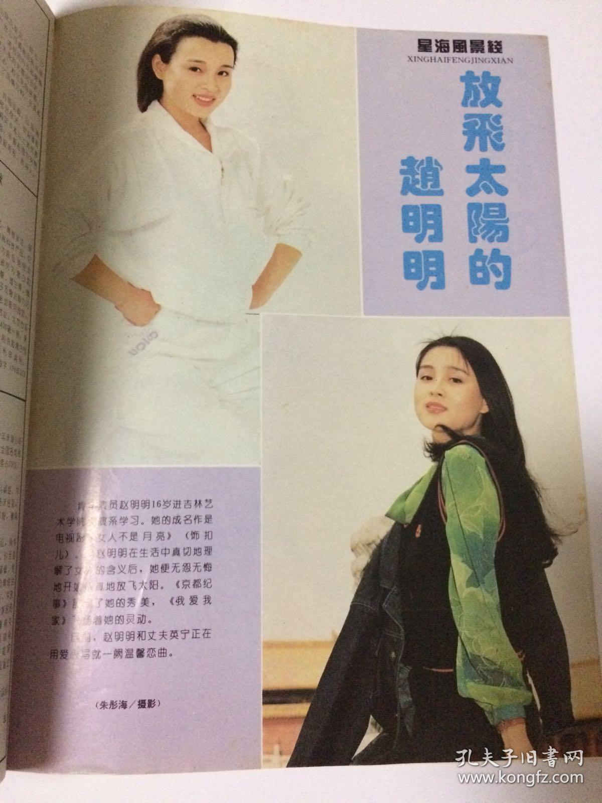 林青霞休格兰特姜文黎明袁咏仪冯宝宝任达华翁虹石兰徐小健赵明明等等