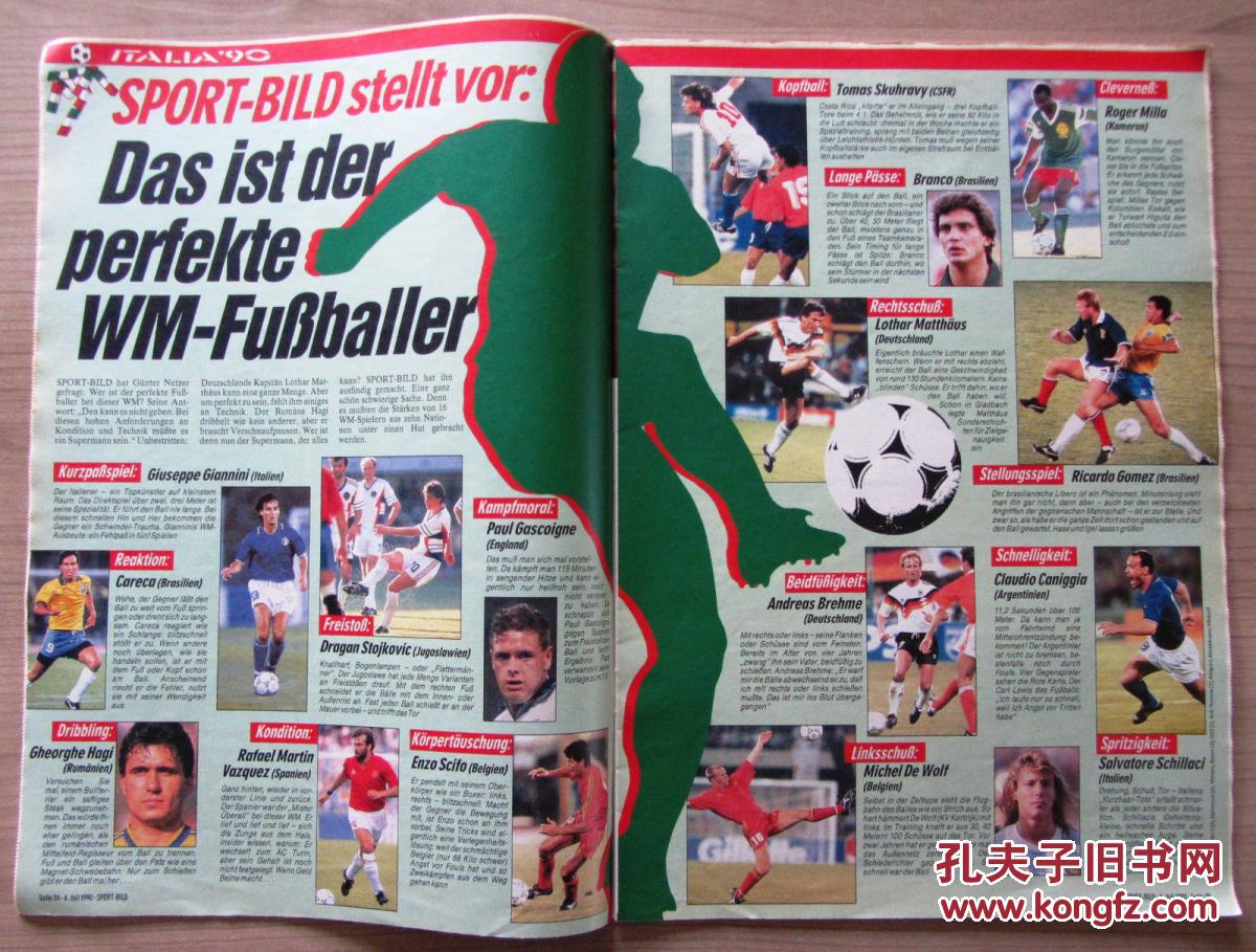 德国图片报90世界杯特刊四本合售