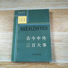 古今生_购买古今生相关商品_孔夫子旧书网