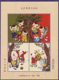 2010-12文彦博灌水浮球邮票未用图稿样张 入围稿件设计样张 中国名人故事