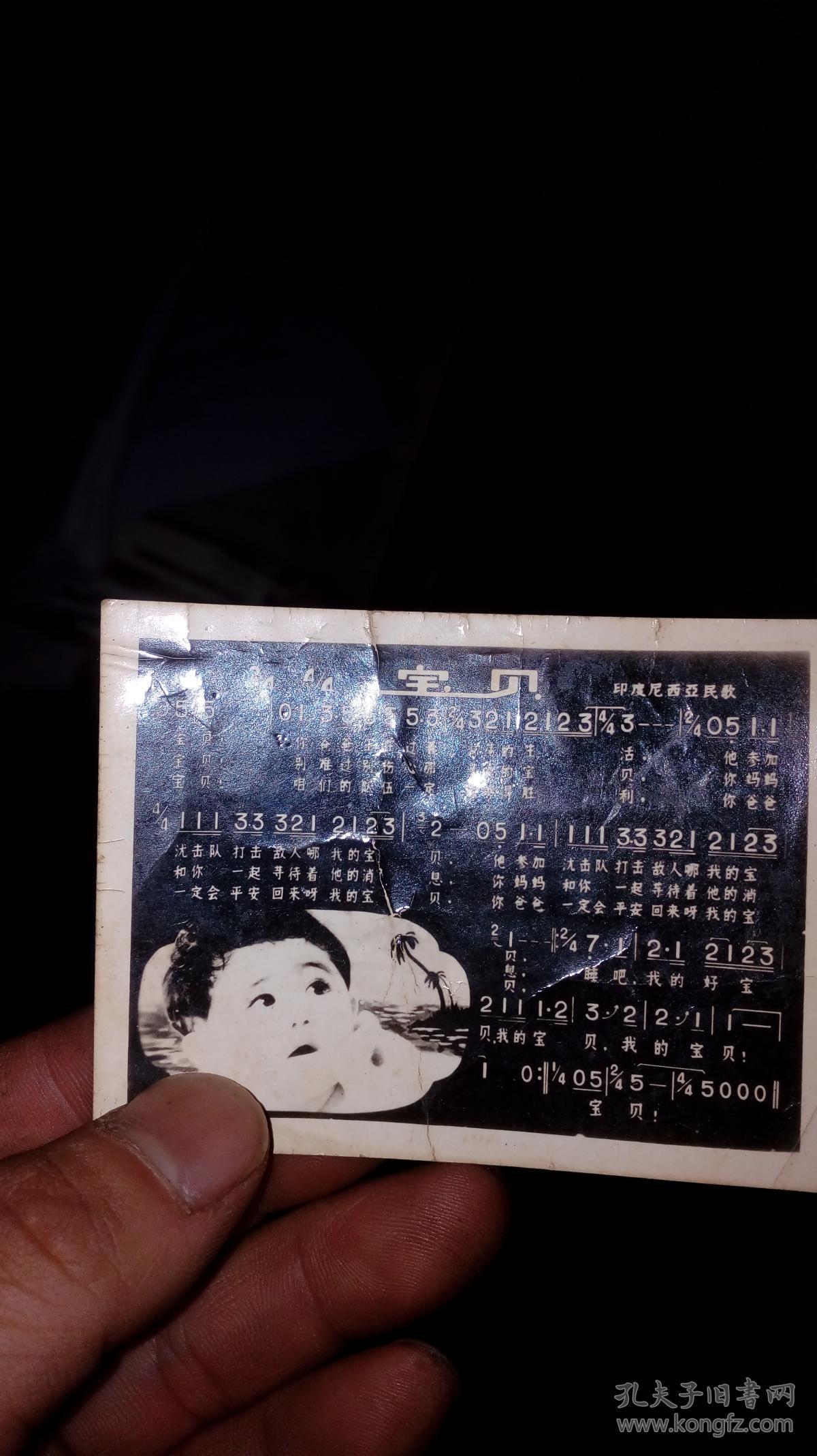 歌曲-宝贝-照片