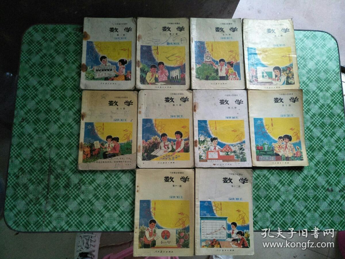 90年代六年制小学数学,二至十二册,共有10本,缺少第七册!