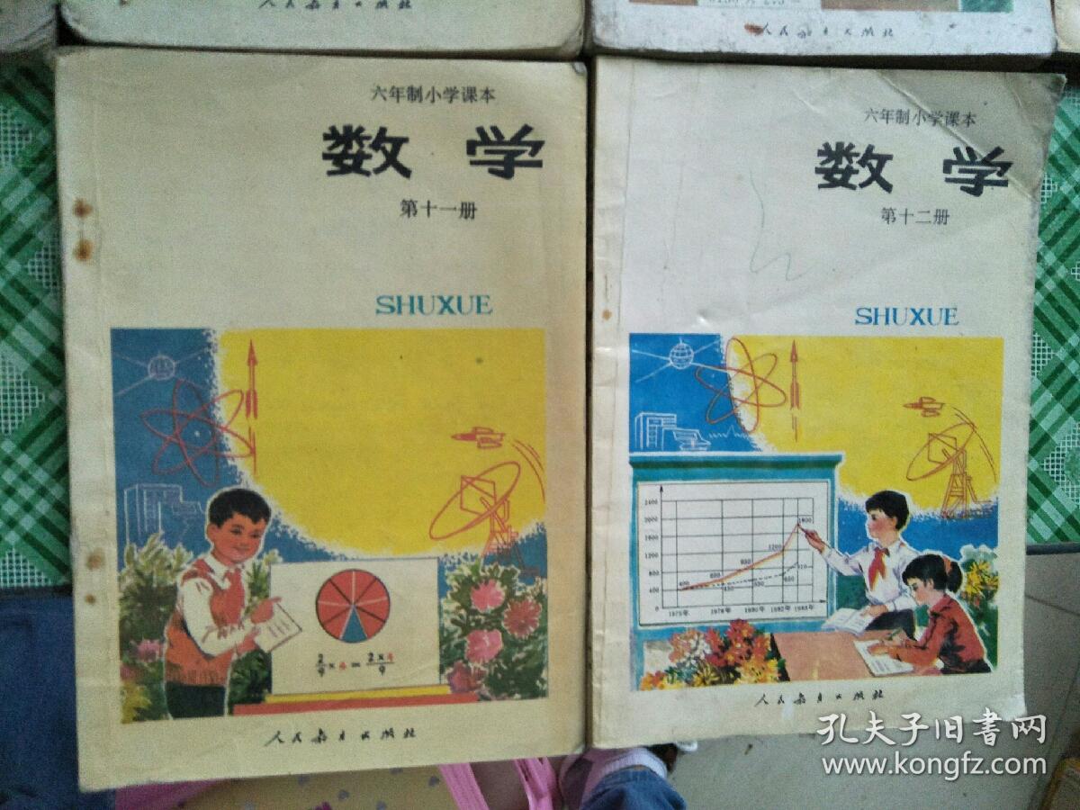 90年代六年制小学数学,二至十二册,共有10本,缺少第七册!