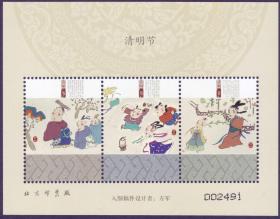 2010-8清明节邮票未用图稿样张 入围稿件设计样张 北京邮票厂印制 24节气民俗文化