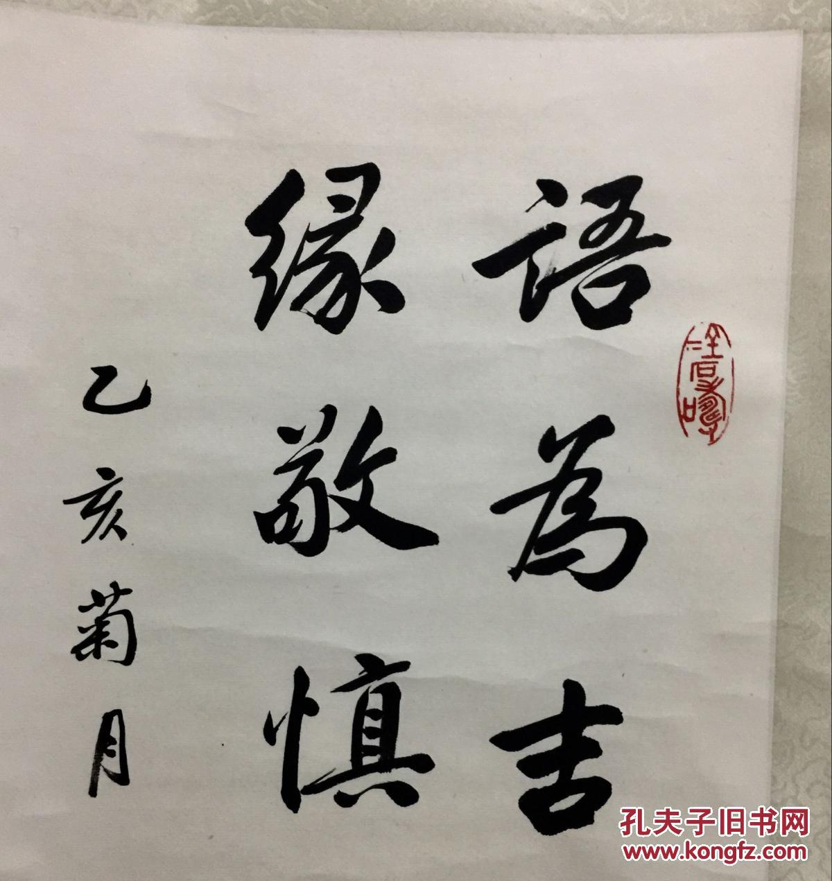 书法大家- 蔡省庐 作品