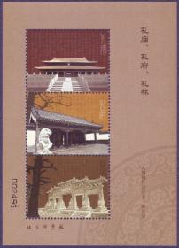 2010-22孔庙孔府孔林邮票未用图稿样张 入围稿件样张 稀少 带喷码
