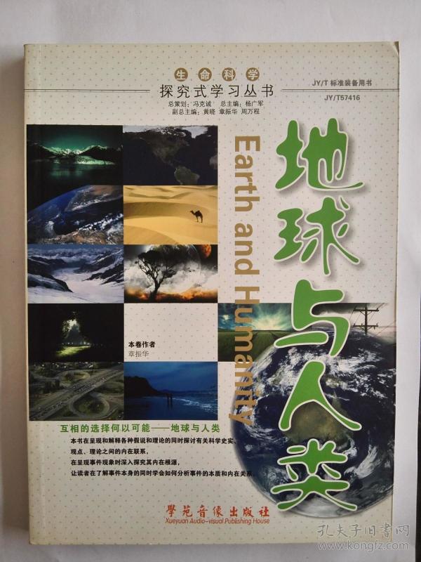 章振华/ 人民武警出版社/ 2009/ 平装 河北省衡水市 九品 ￥4.