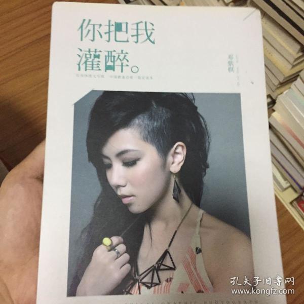 (全网唯一)你把我灌醉:邓紫棋自传体图文写真