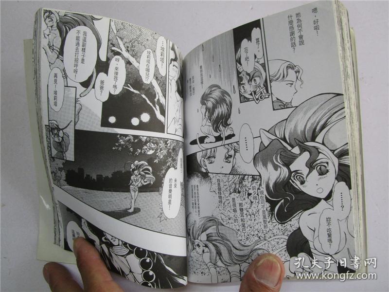 32开原版漫画 真锅让治《吸血战士 吸血鬼圣皇篇》全一册