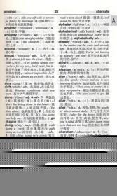 现代英汉小词典（修订版）