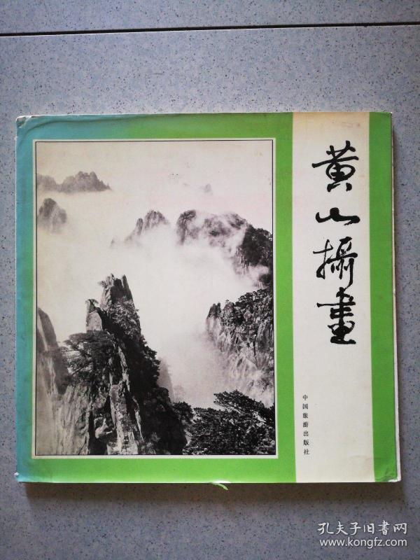 00 2018-08-02上书 加入购物车 收藏 作者:董瑞成 出版社:中国旅游