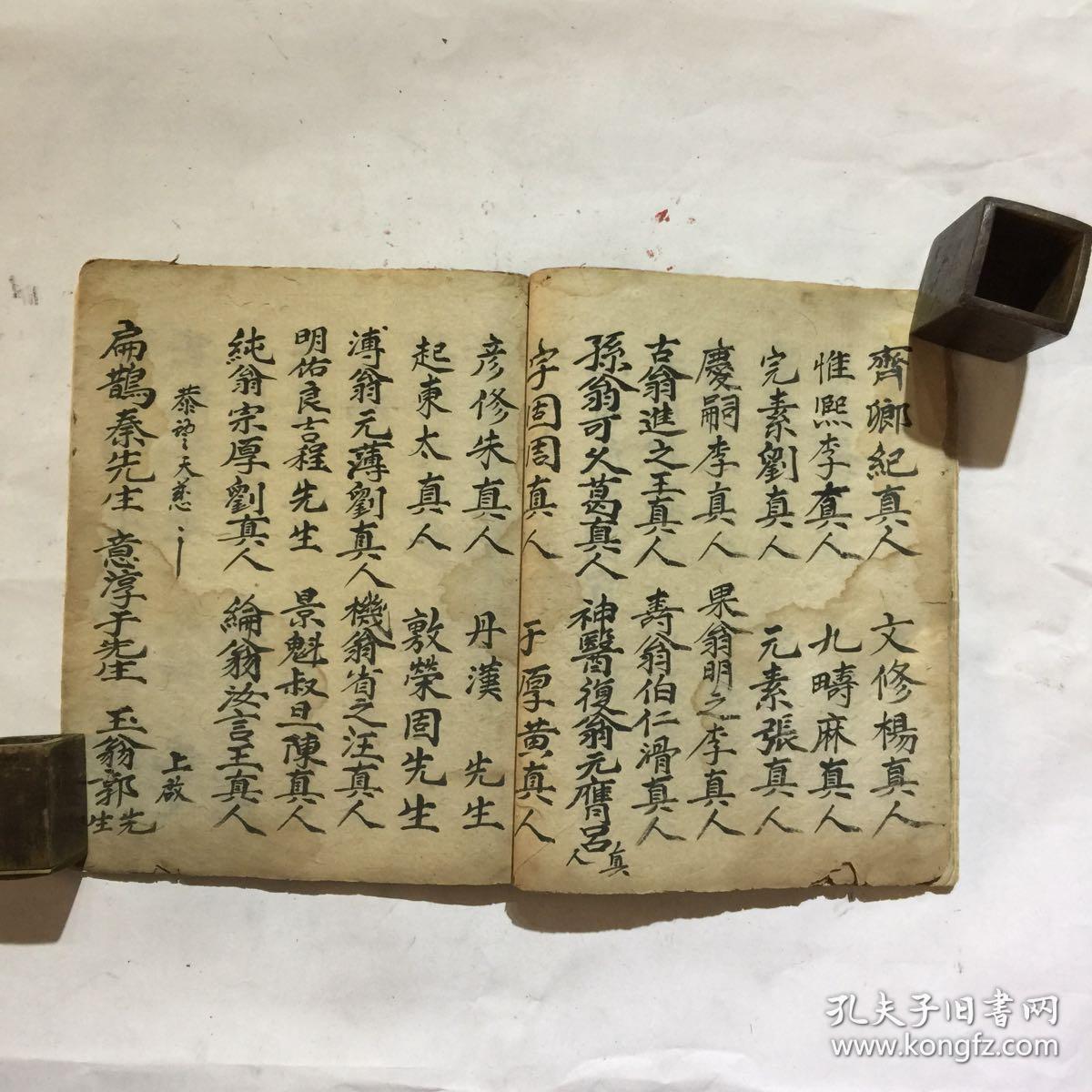 诊脉入式歌,真传妇女有孕脉诀歌,药王咒,新鍊未卜先知集作者:不详出版