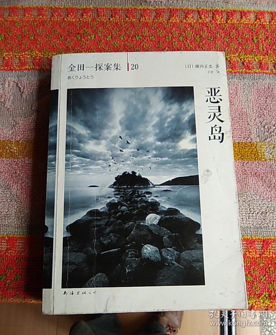 横溝正史是什么意思？日语横溝正史的中文翻译及用法