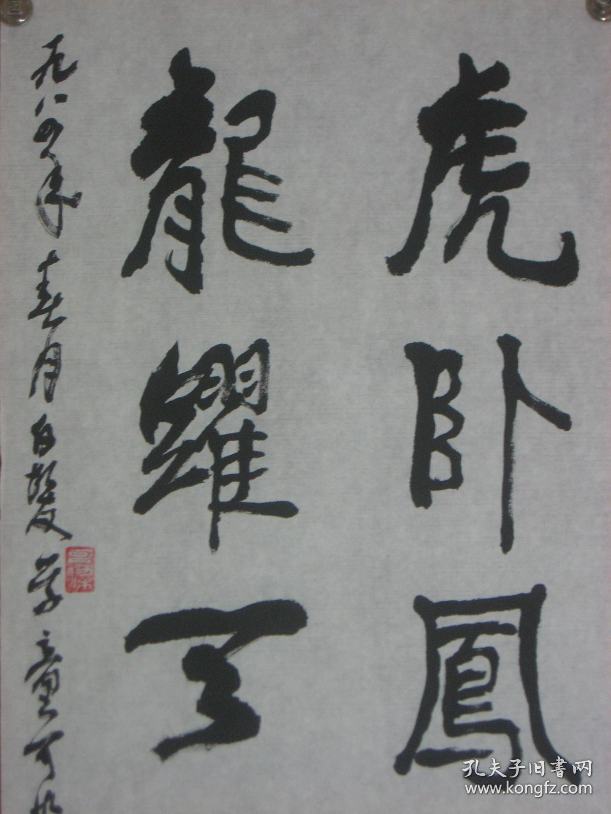 8762名家书法纯手工书写临摹仿制中国著名书画艺术家李可染的字体书写