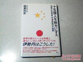 日语原版书