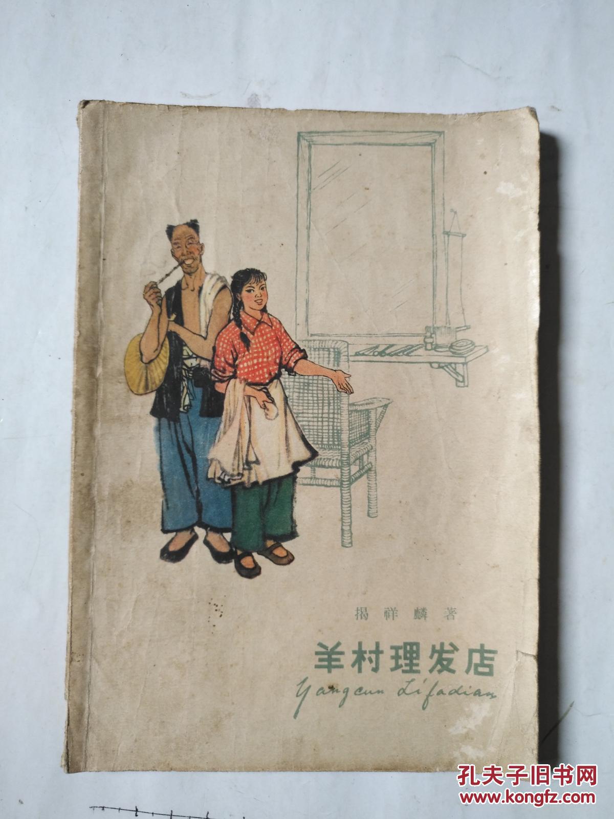 商品分类: 文学 品相描述:八品                      扉页被撕掉一半