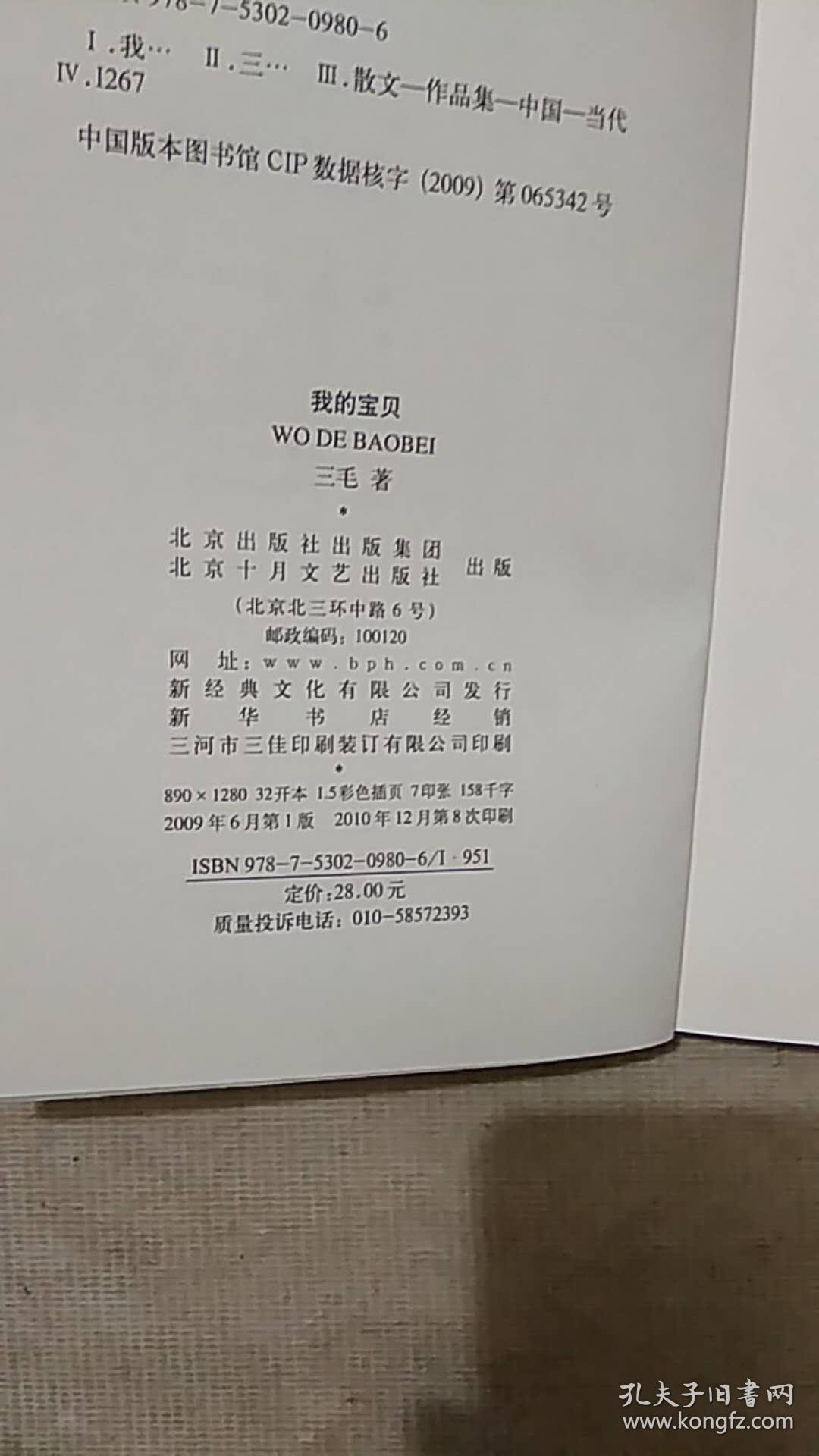致富经2009年全集(致富经2009年全集视频)