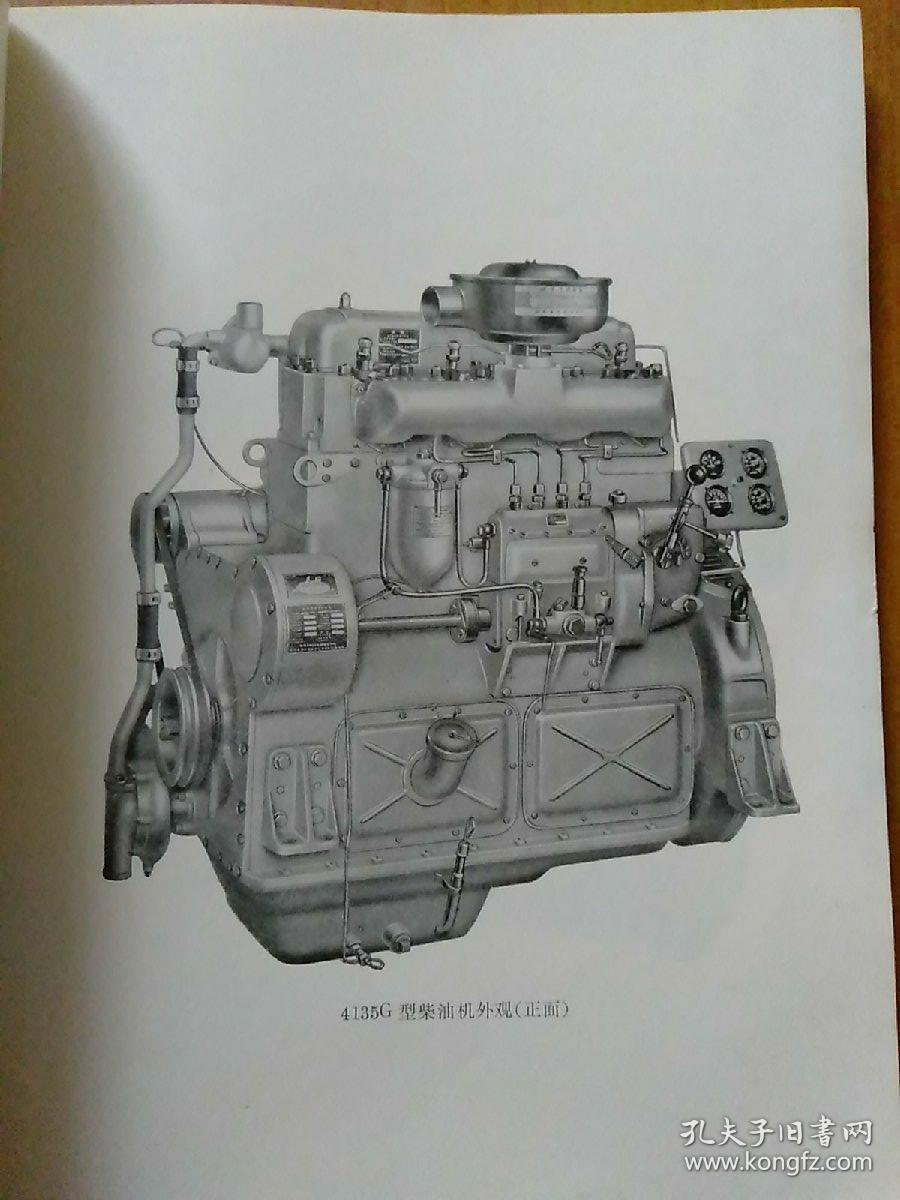 6135k—船用4135柴油机说明书2135柴油机老式4135柴油机上柴6135柴油