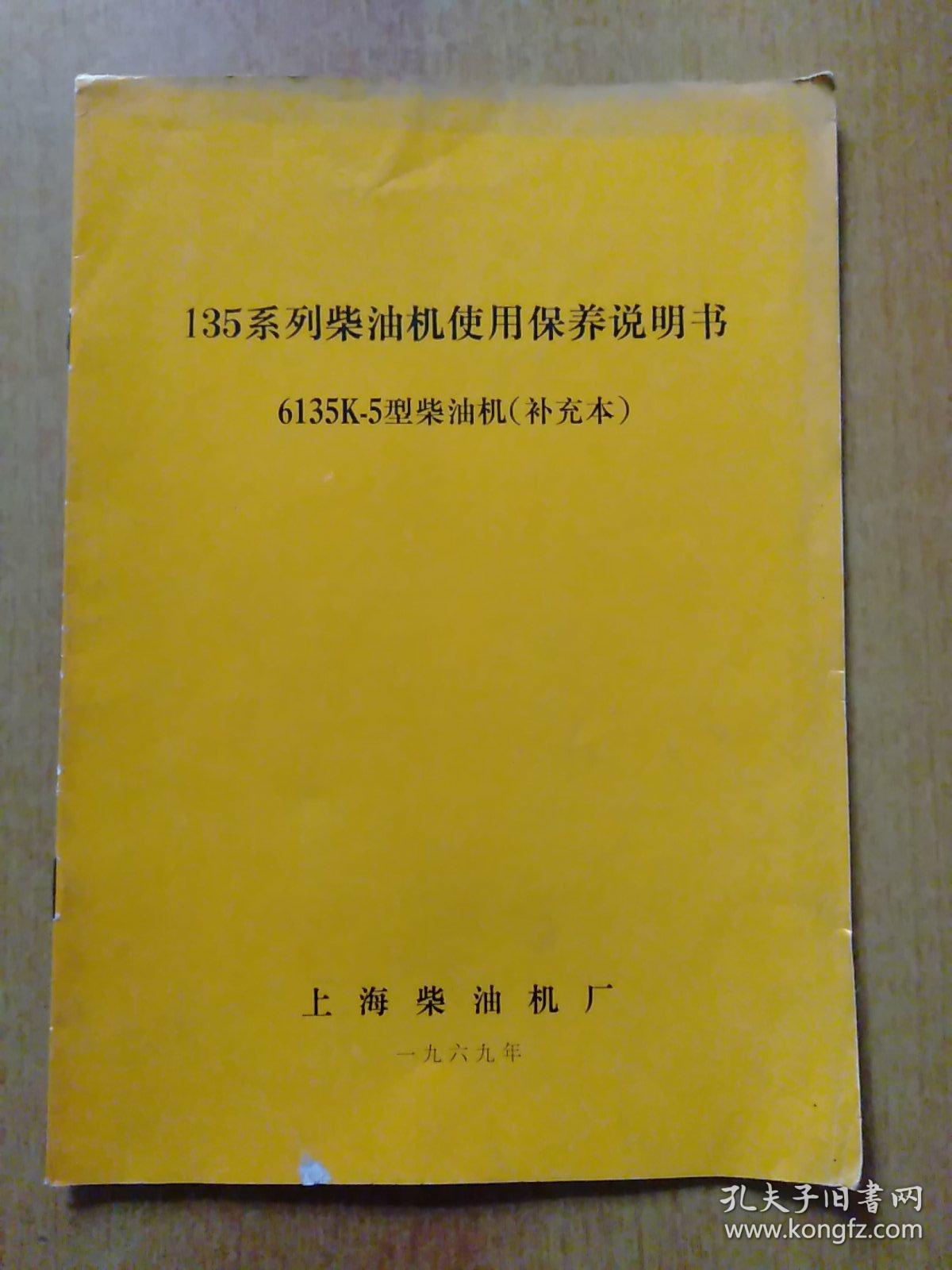 参数4135caf型柴油机停机手柄12v135bzld柴油机说明书柴油机安全使用