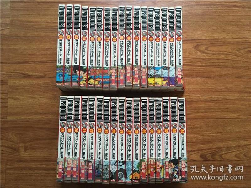 日文漫画 《七龙珠》完全版1—34卷全 鸟山明 30本初版16本书腰