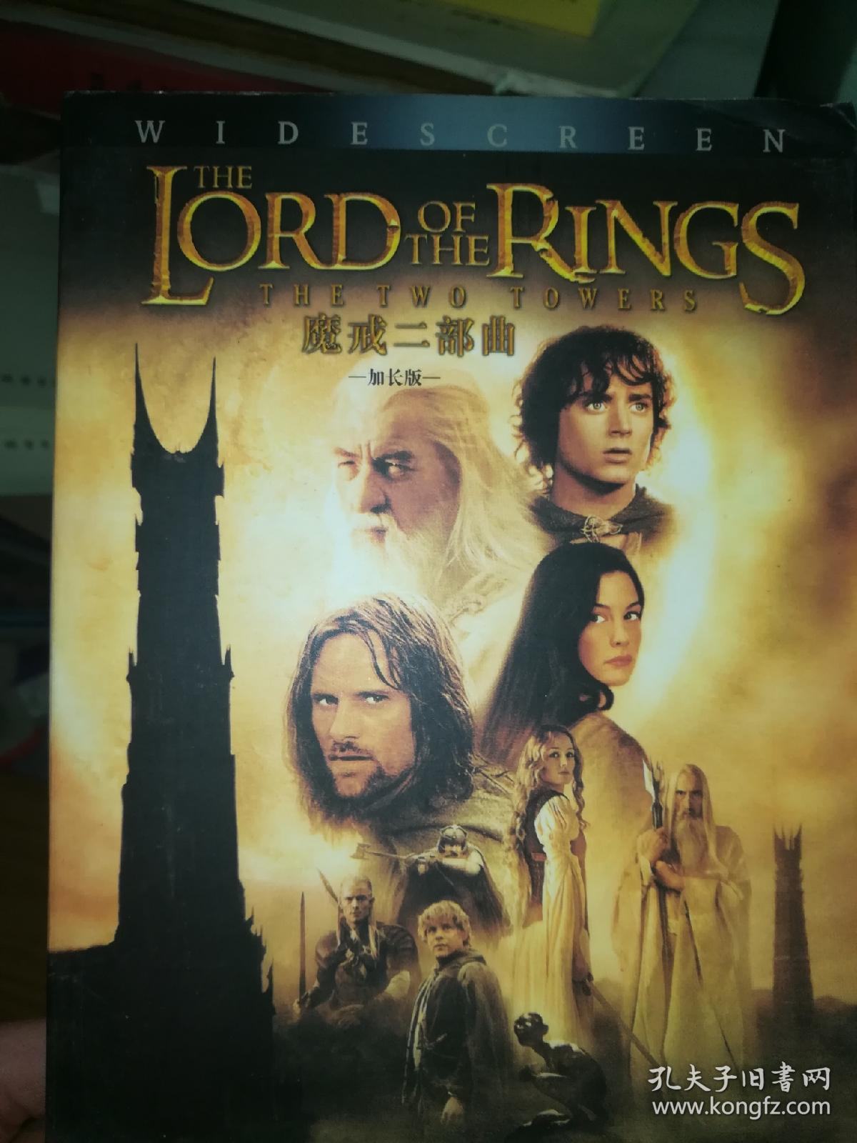 魔戒二部曲 双塔奇谋(dvd)