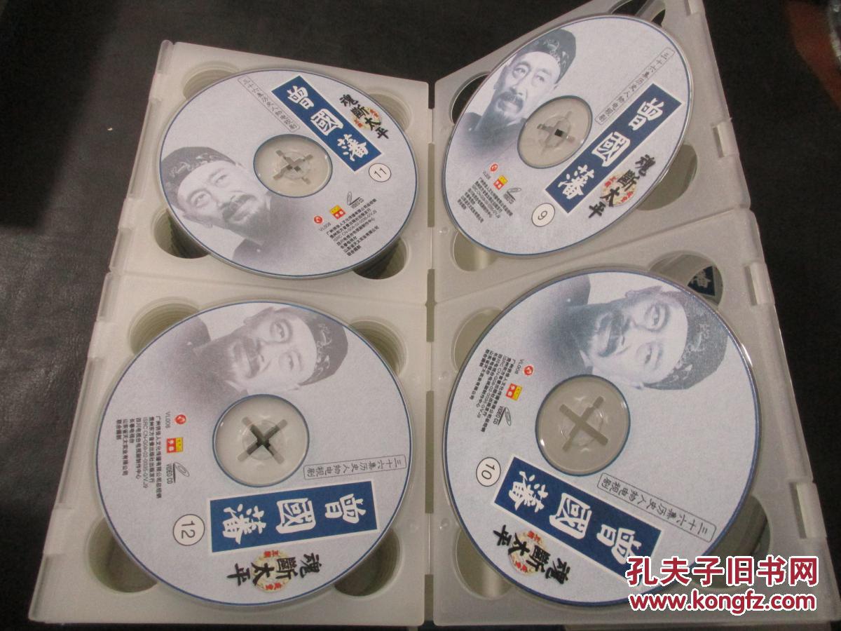 曾国藩 - 魂断太平(vcd)36碟装