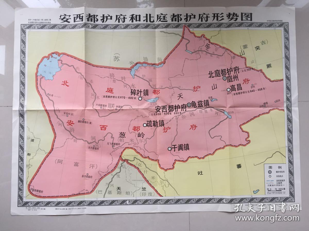 安西都护府和北庭都护府形势图