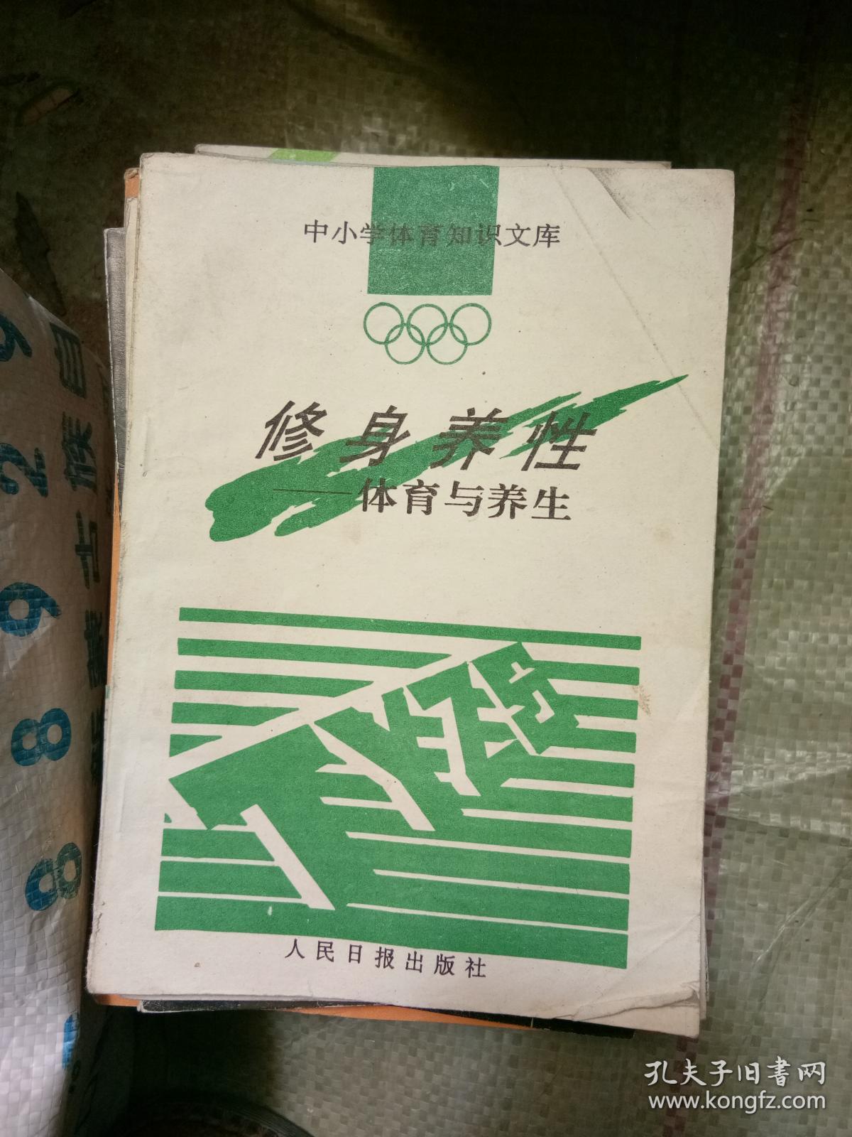 修身养性什么意思 _独善其身修身养性什么意思-第2张图片-潮百科