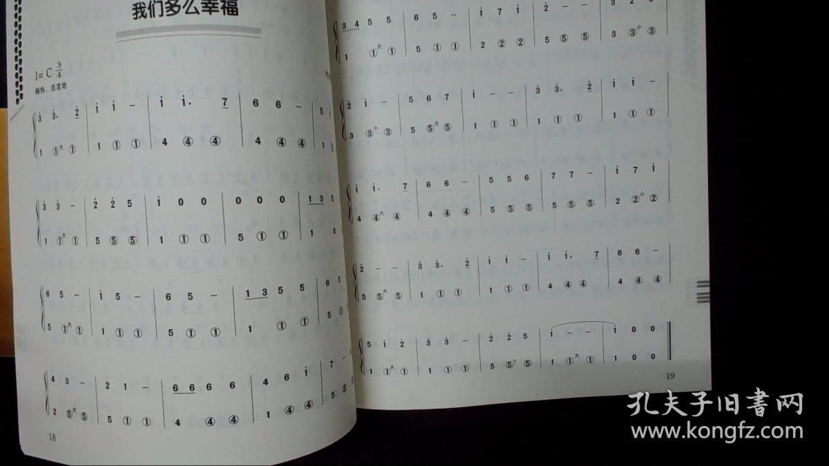 朋友 鸽子 战斗进行曲 小啄木鸟 音乐瞬间 星光圆舞曲