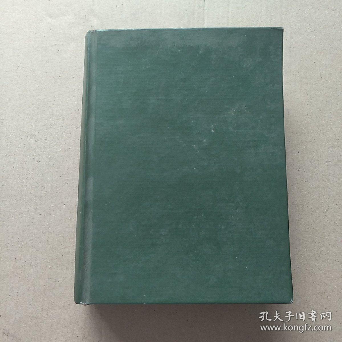 英文文法作文两用辞典 曲奥无遗 吴稚晖先生作序 (藏书)