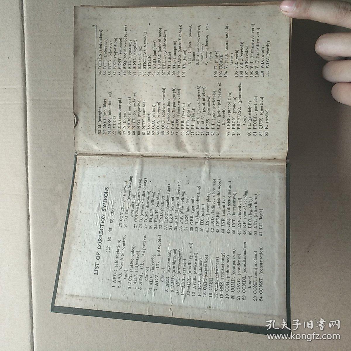 英文文法作文两用辞典 曲奥无遗 吴稚晖先生作序 (藏书)