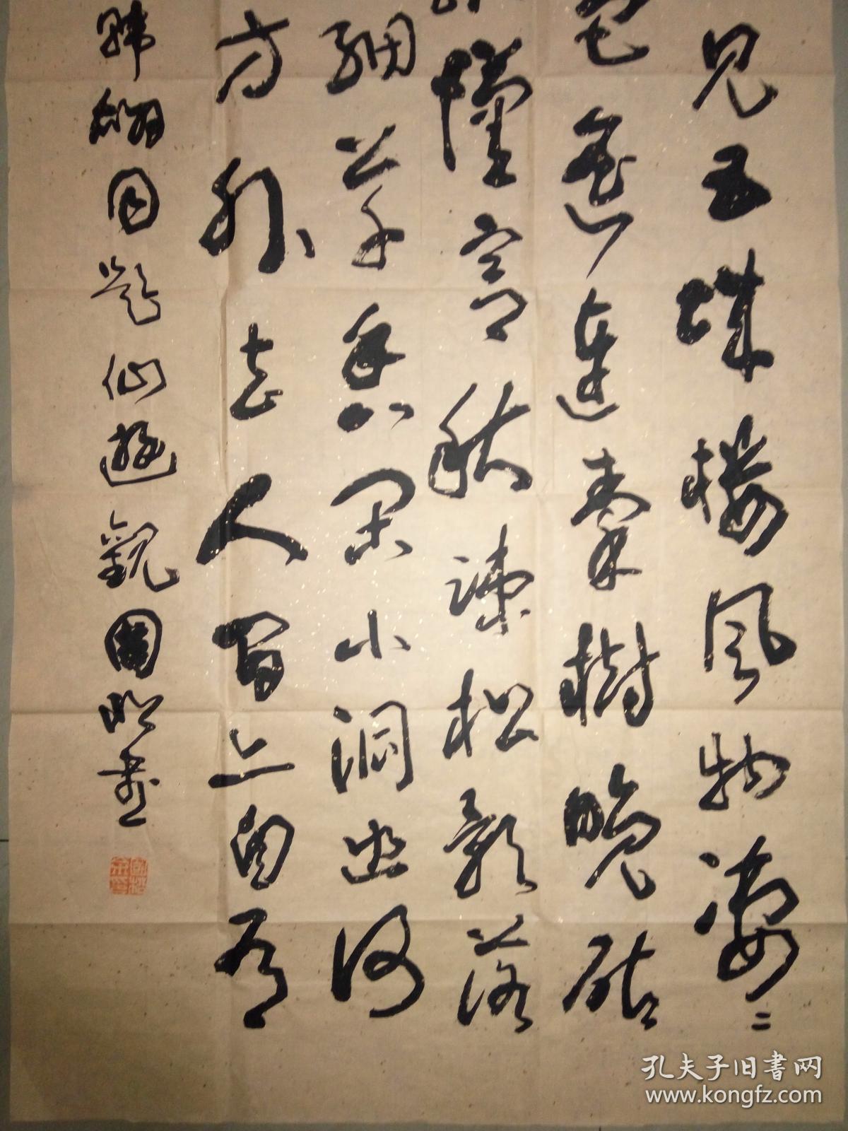 现代书法大家余国松书法精品一幅保真