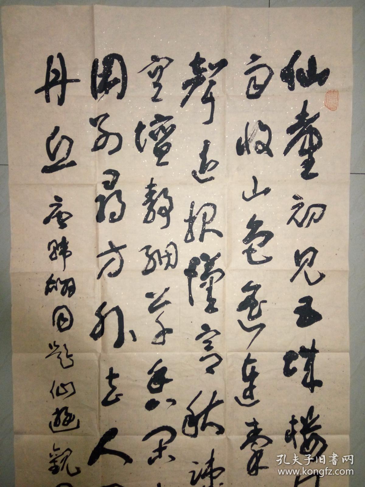 现代书法大家余国松书法精品一幅保真