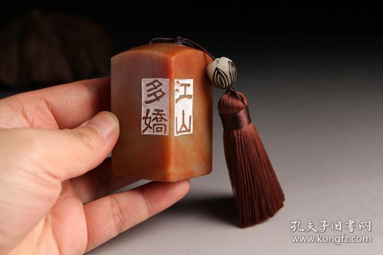 成品闲章【江山如此多娇】书画藏书法引首押尾手工篆刻定制作印章