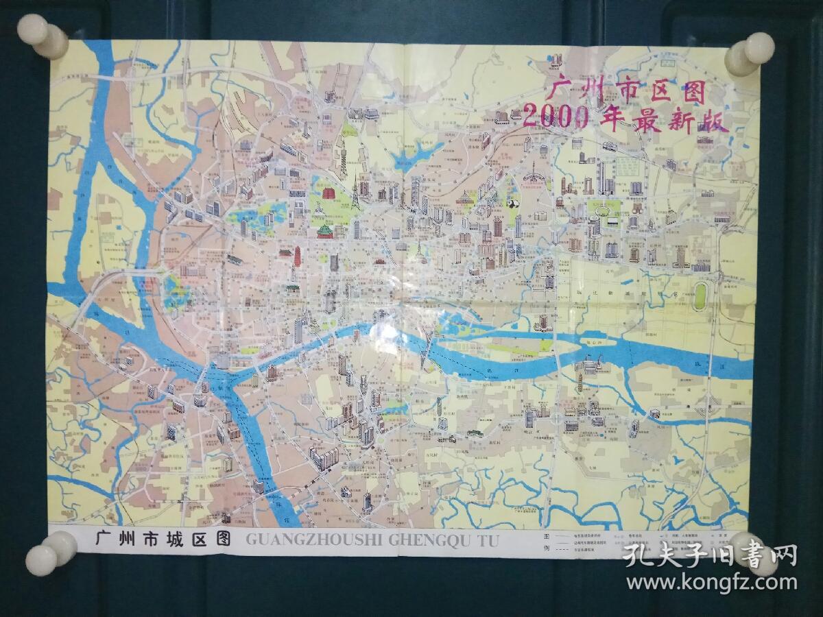 广州导游图 2000_广东省地图出版社_孔夫子旧书网