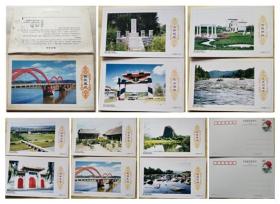 黑龙江依兰风光（牡丹片加印）邮资明信片