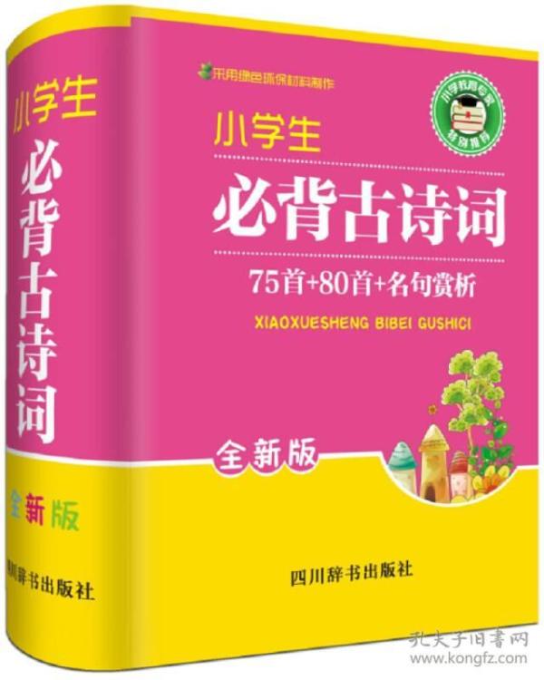 成语什么赏必什么_成语故事简笔画(3)