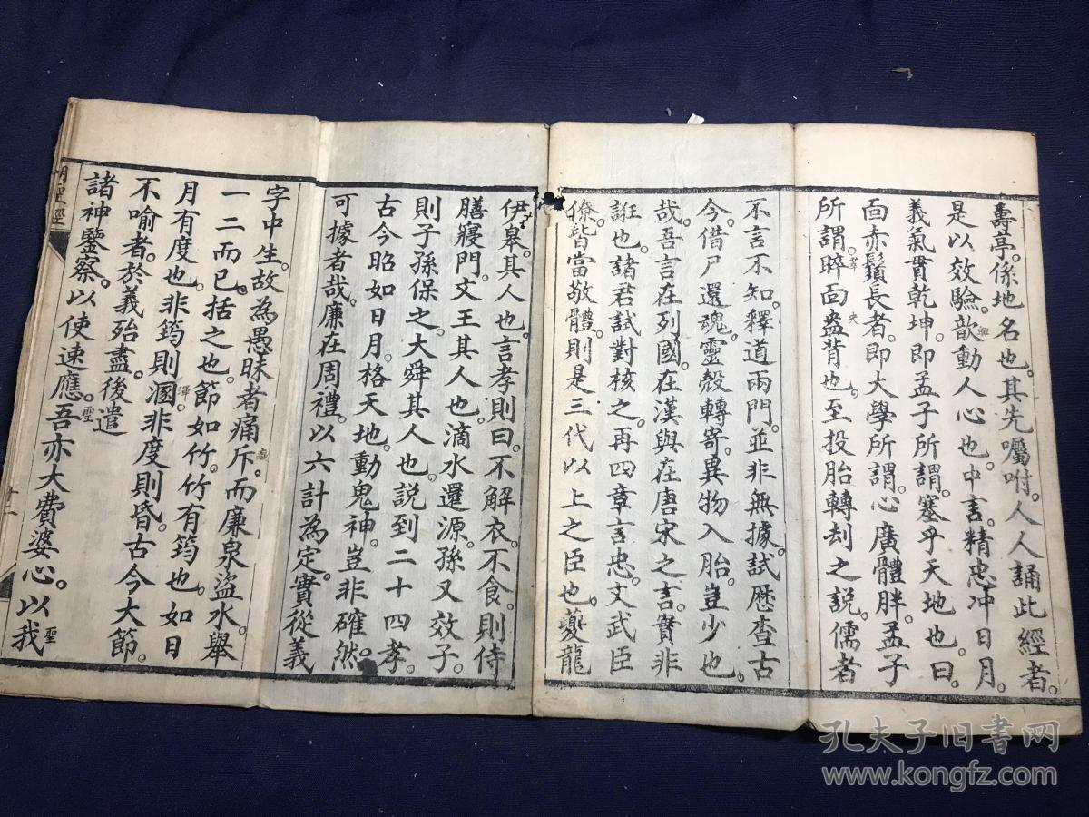 清光绪云南地区精刻精印关圣帝君应验桃园明圣经经折装1册全