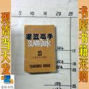 灌篮高手23