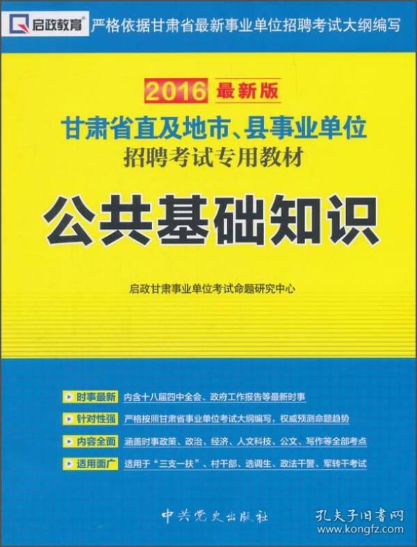 事业单位招聘考试_事业单位招聘网 事业单位招聘考试网 事业编招聘考试 辅导班 培训机构 中公网校(3)