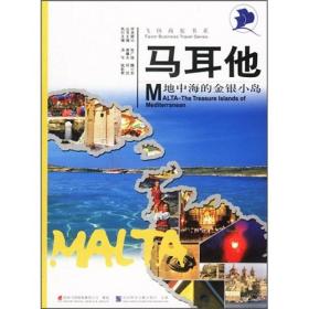 马耳他：地中海的金银小岛