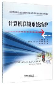 计算机联锁系统维护