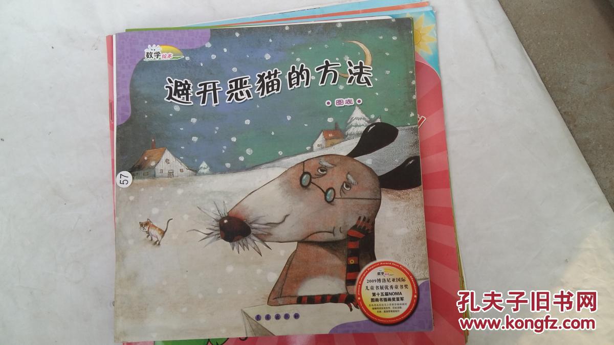 避开恶猫的方法 图表