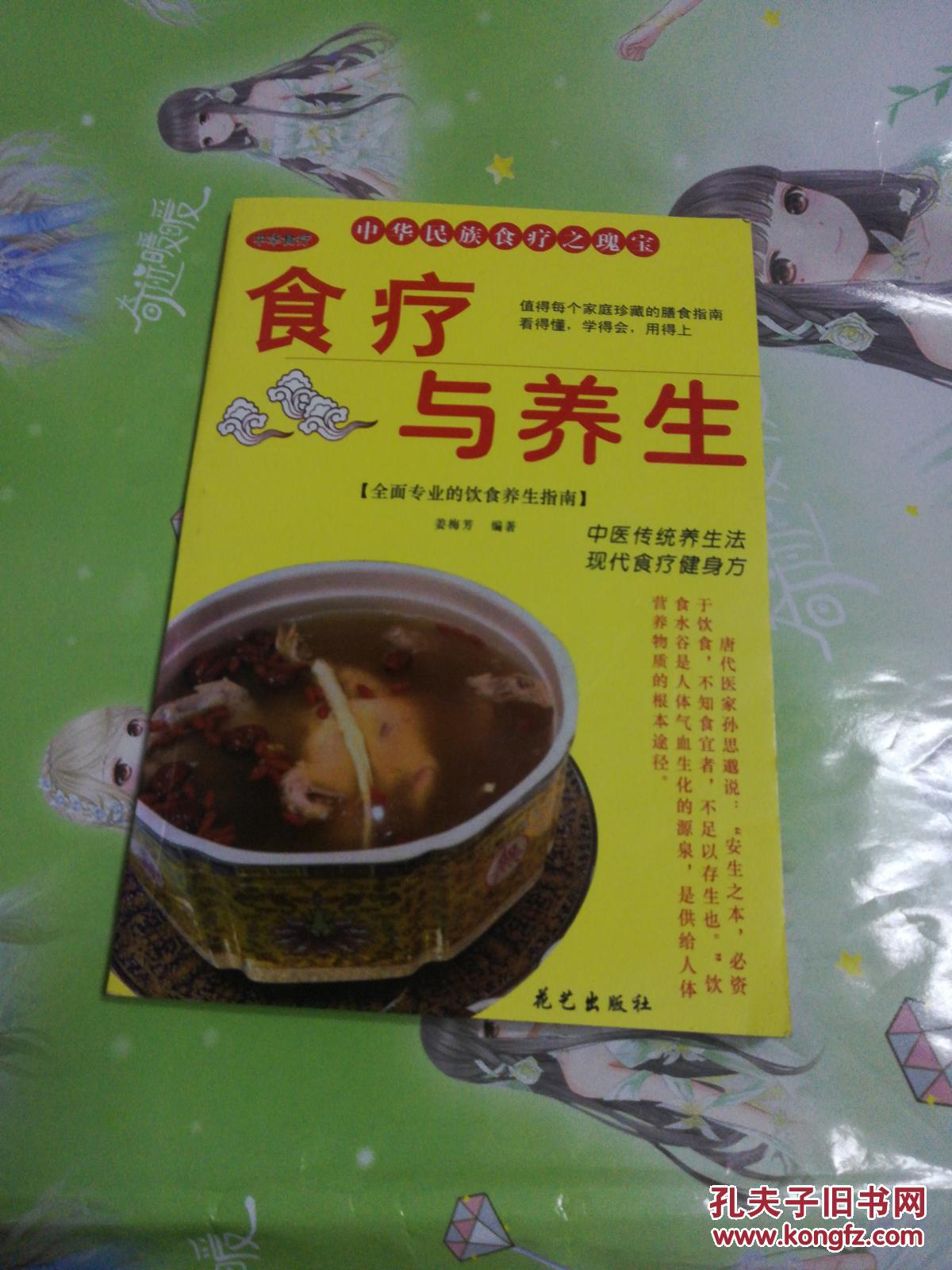 食疗与养生讲课题材有哪些(食疗与养生讲课题材有哪些呢)